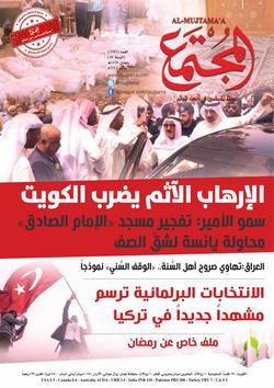 البنيان المرصوص
